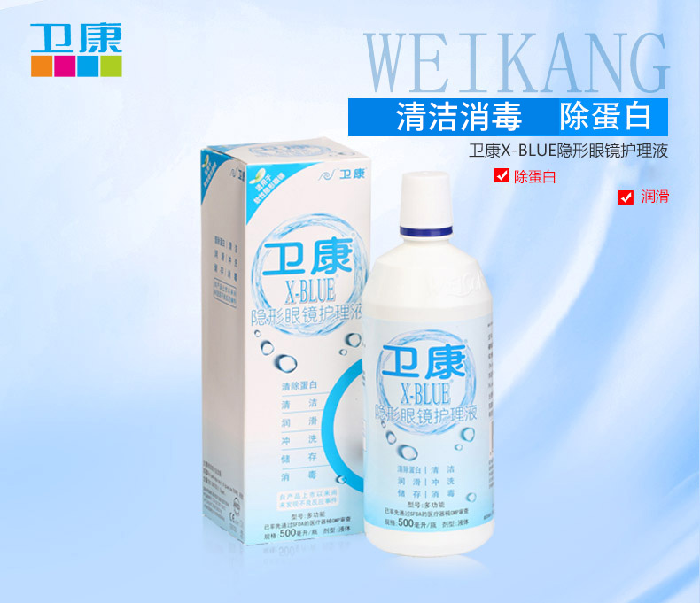 Dung dịch chăm sóc kính vô hình Wei Kang x-lọ Chai nhỏ mắt 500ml đẹp mắt đa năng - Kính đeo mắt kính gọng kính nam