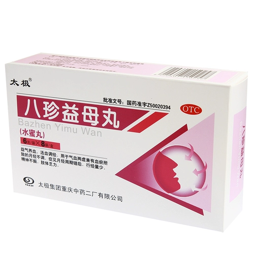 太极 Таблетки Бажен Иму 6 г * 8 пакетов в коробке для пополнения ци, активации кровообращения, регулирования менструации, нерегулярных менструаций, низких менструальных выделений после неправильного цикла