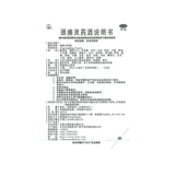 万通 Боль шейки матки, эликсир 250 мл, печень, почек фактическое облегчение боли, снятие шейного шейного шейного спондилоза лекарственное лекарство вино