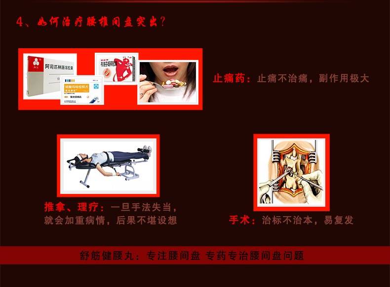 陈李济 舒筋健腰丸 45g*10瓶 8325