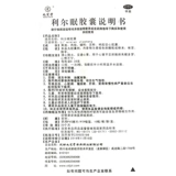 九芝堂 Капсулы Liermian, 10 капсул в коробке, очищают сердце и уменьшают пожар, бессонницу и сонливость, сердцебиение и беспокойство, улучшают сон.
