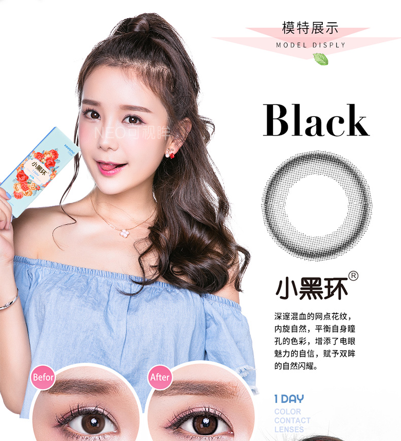 NEO nhìn thấy vòng nhỏ màu đen đẹp ngày ném 10 mảnh kính áp tròng tự nhiên pha trộn đường kính lớn Hàn Quốc nhập khẩu - Kính đeo mắt kính kính mắt thời trang