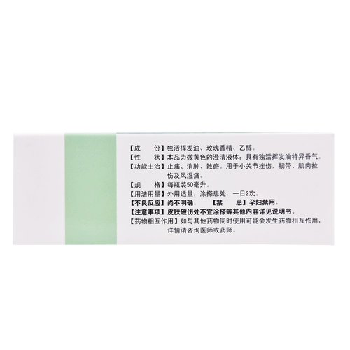 思壮 Лохуо анальгетики 50 мл*1 бутылка/коробка/ящик набухание и обезболивающее мышц и боль в боли с ревматоидной боли