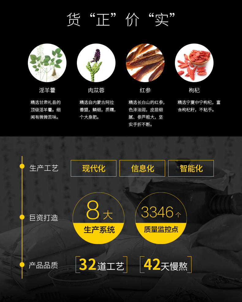 小神价 汇仁牌 肾宝片 126片 温阳补肾治肾亏 图7