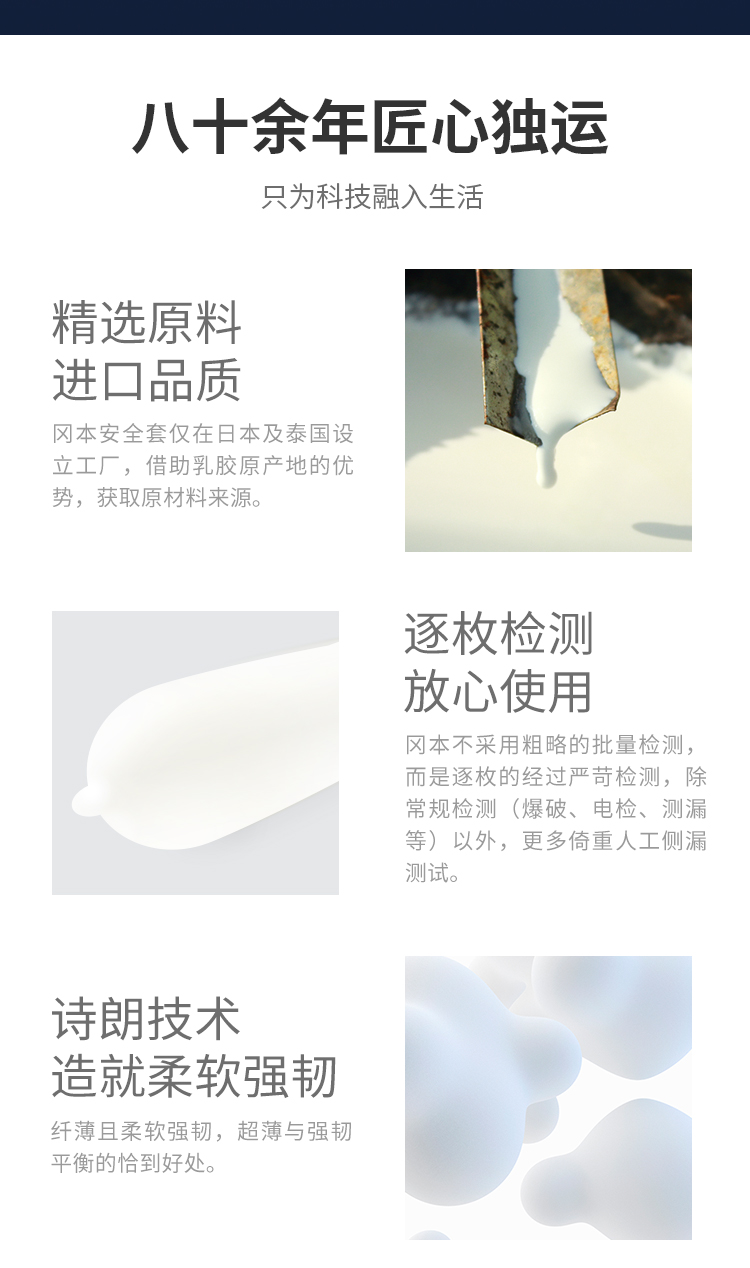 日本冈本 超薄系列避孕套 21片/件 图4
