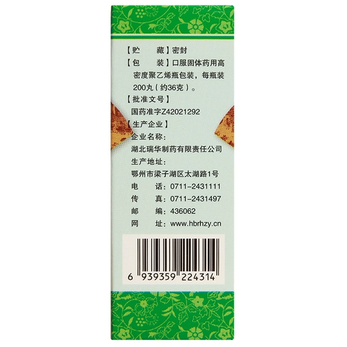 瑞华 Таблетки Guiqi 200 таблетки*1 бутылка/коробка для питания крови, боль в селезенке, дефицит, ци, конечности селезенки, усталость, бессонница, бессонница
