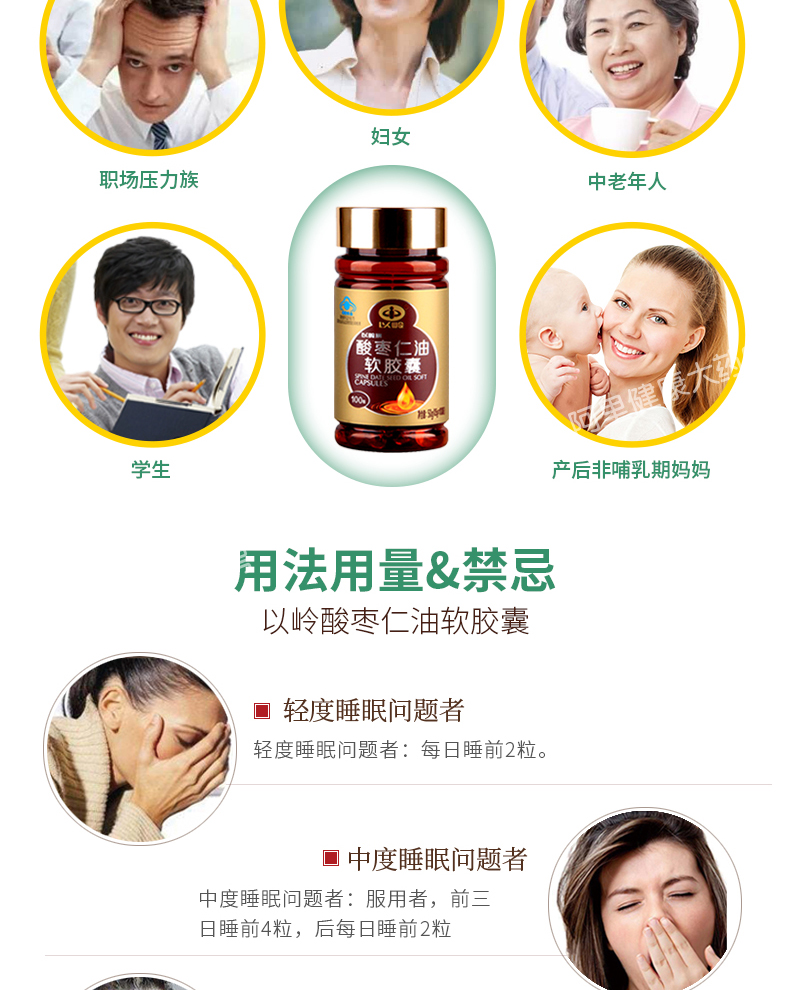 Hơn 12 viên】 Yingling Suanzaoren Oil Soft Capsule 0,5g / hạt * 100 viên Cải thiện giấc ngủ Sản phẩm tốt cho sức khỏe - Thực phẩm sức khỏe nước hồng sâm