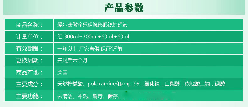 Alcon tự hào thả dung dịch chăm sóc kính áp tròng mắt 300ml * 2 gửi 60ml * 2 import nhập khẩu xi-rô làm sạch - Kính đeo mắt kính gọng kính cận nam đẹp