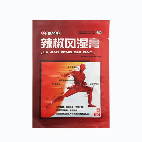 仁和中方 Перцовая мазь от ревматизма, 6 наклеек в коробке. Рассеивает ветер, рассеивает холод, расслабляет меридианы, активирует коллатерали, уменьшает отек, облегчает боль, боль в суставах и обморожение.