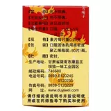独一味 Shenqi Wuxi Film 50 Tablets Treatment Ningxin, слон вместо этого, бессонница, мечтания, мечта