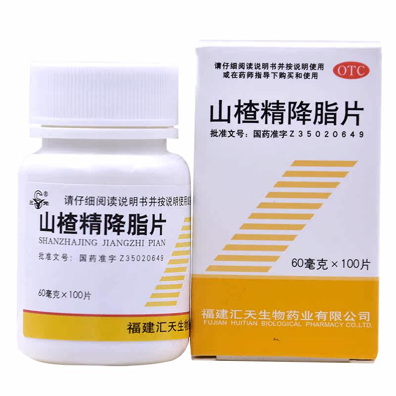 降安通山楂精降脂片：告别油腻生活，拥抱健康每一天🌟 心脑血管 淘宝百科网 