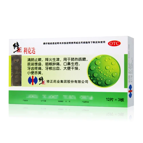 修正 Прозрачные таблетки для подавления легких 36 таблеток/лихорадка ящика, кашель, мокрота, глоточное горло, горло, больное красноречие, зубная боль, кровотечение корня зуба