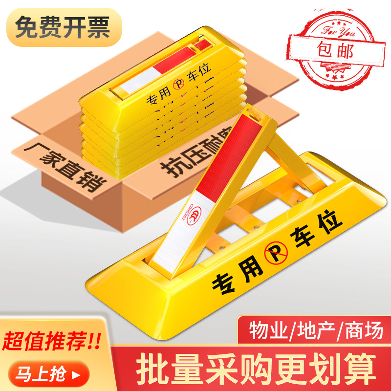 Car Bit Lock Parking Place Lock Parking Place Pile Proof of Divine Instrumental Thickening Anticollision Mount Chocoaster Car Triangle Stop Pile