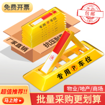 Parking lock ground lock parking space ground pile anti-occupation artifact thickening anti-collision installation car stopper car triangle retaining pile