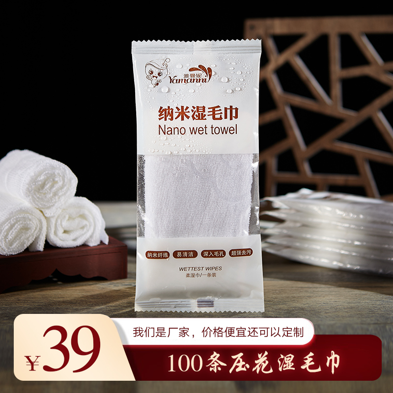 Yamanie disposable Decontamination Wet Towel Spot 100 Bar Hotel Restaurant Restaurant Restaurant Customizable LOGO