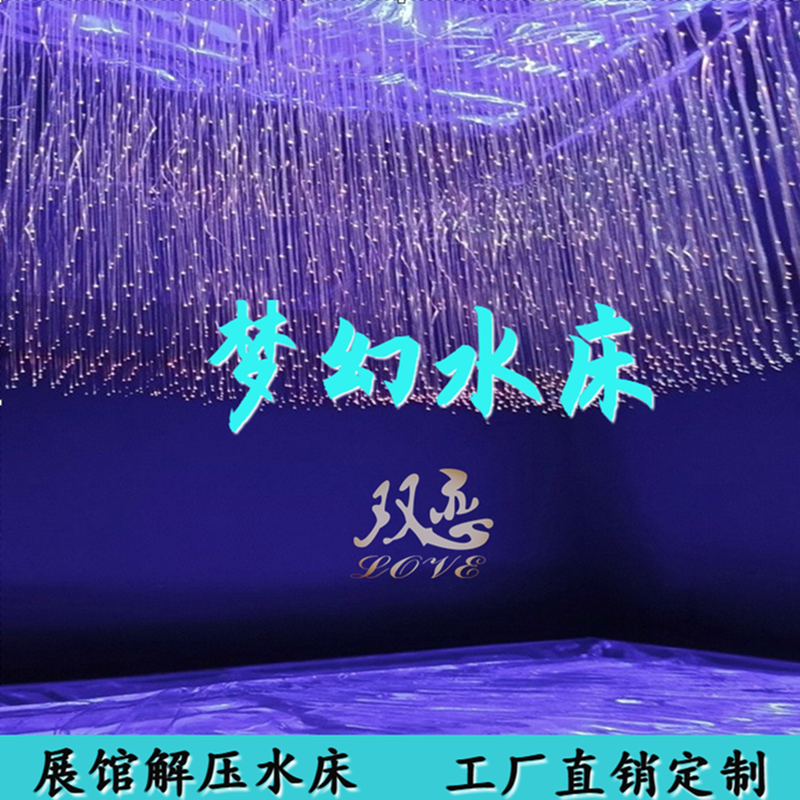 NET RED DECOMPRESSION WATER COOL MAT TRANSPARENT WATER BAG SET FOR CREATIVE DECOMPRESSION PAVILION DREAM PAVILION OPTICAL FIBER LIGHT-COLORED WATER COOL MAT