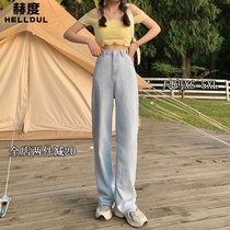 Hudo light-colored wide-legged jeans womens summer thin straight loose high waist 2021 New draped mop pants