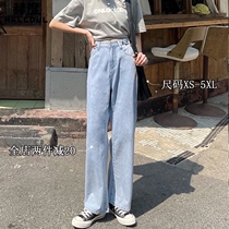 Hudo large size fat mm light colored jeans Women summer 2021 New High waist slim loose straight wide leg pants