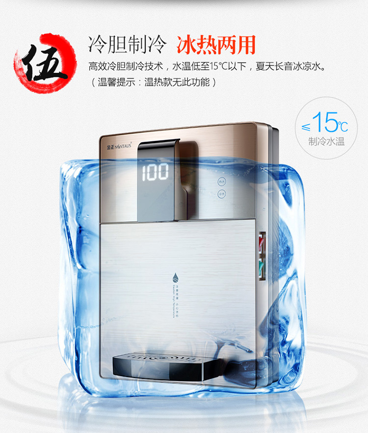 Jinzheng máy đường ống treo tường loại nóng không đường mật nước máy tính để bàn làm lạnh nhiệt độ nóng nhà tốc độ nhiệt máy tiết kiệm năng lượng nước - Nước quả cay nuoc nong lanh