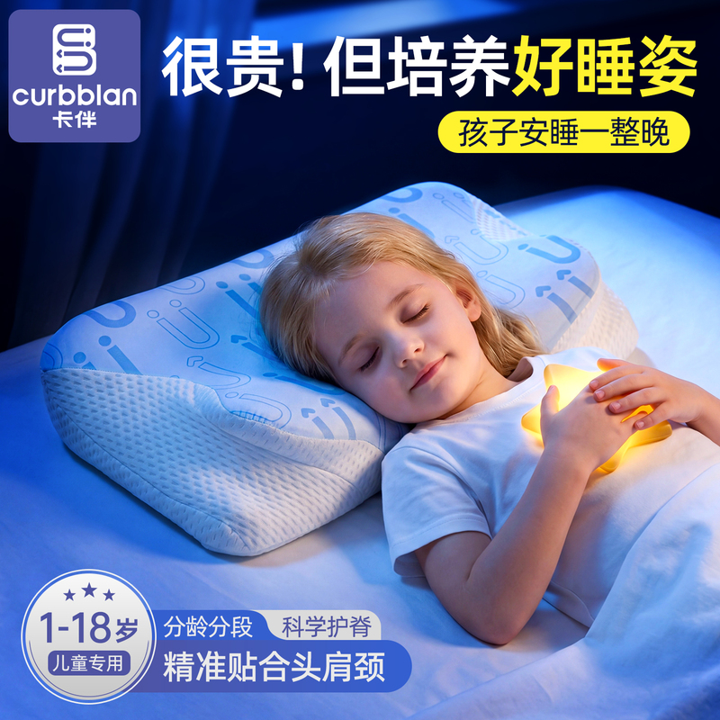 Youth-Specific Pillow 2026 New Model Deep Sleep Pro Spine Protection Sleep Aid Summer Cooling Student-Specific Class a