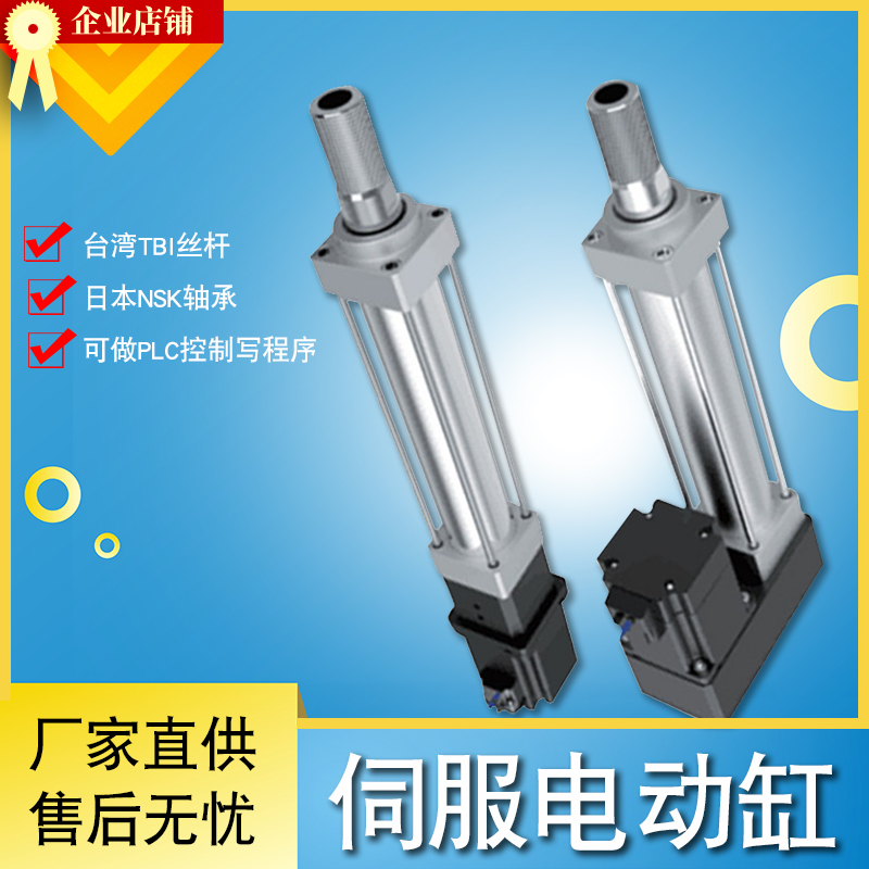 Servo electric cylinder stepping electric cylinder large thrust 0-30 tons can be set for straight-to-return type industrial electric cylinder