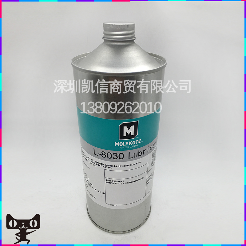 Moliko L-8030 quick-drying film oil dry film lubricant volatile dry film oil 1kg can