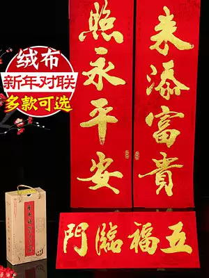 Flannel spring couplets Household spring couplets 2021 Year of the ox New Year New Year New Year flocking high-end rural door decoration