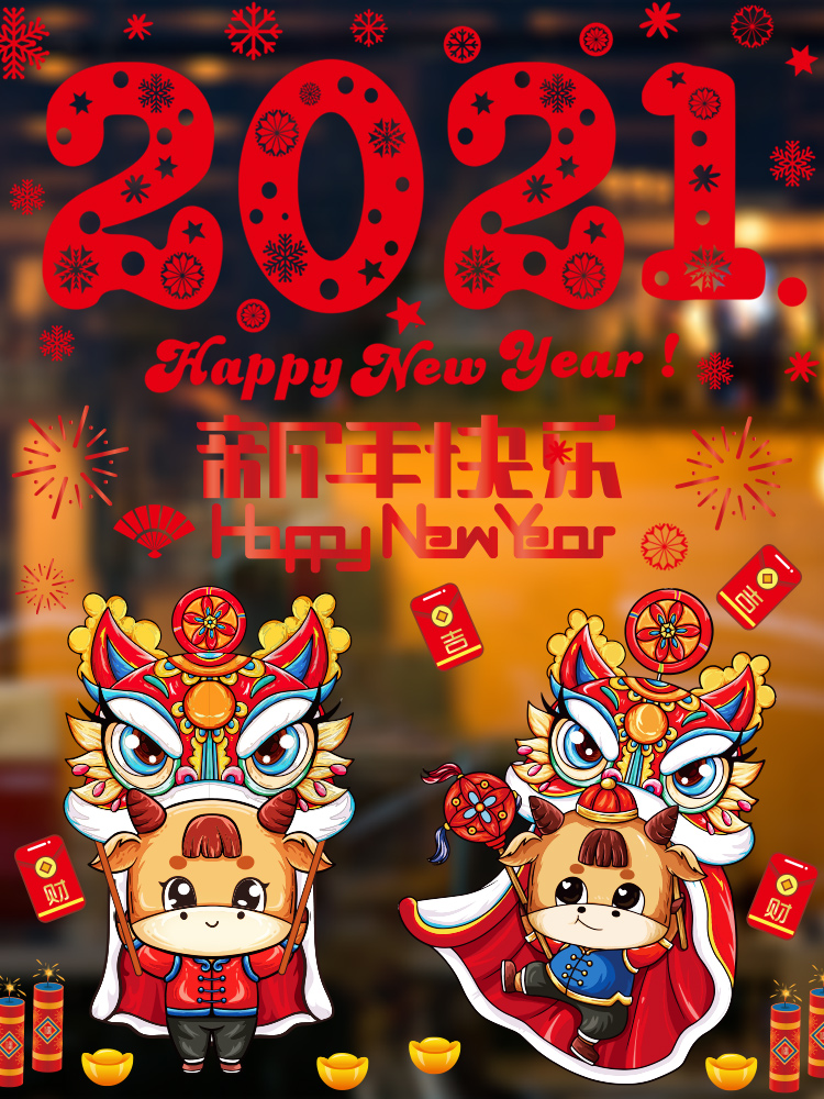 New Year static stickers 2021 Year of the Ox New Year Spring Festival decorations Decoration Glass window stickers Window grille stickers Blessing stickers