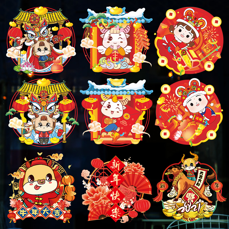 New Year Electrostatic sticker 2022 Window flowers Tiger year Lunar New Year Spring Festival Window Sticker Fu Character Wall Sticker Glass Sticker Cut Paper Sticker Door Sticker