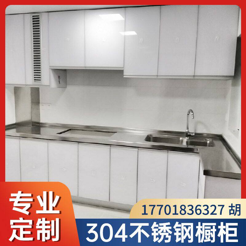 Shanghai kitchen overall cupboard crystal steel plate stainless steel 304 demolition old renovated countertop modern minimalist membrane pressure door plant direct