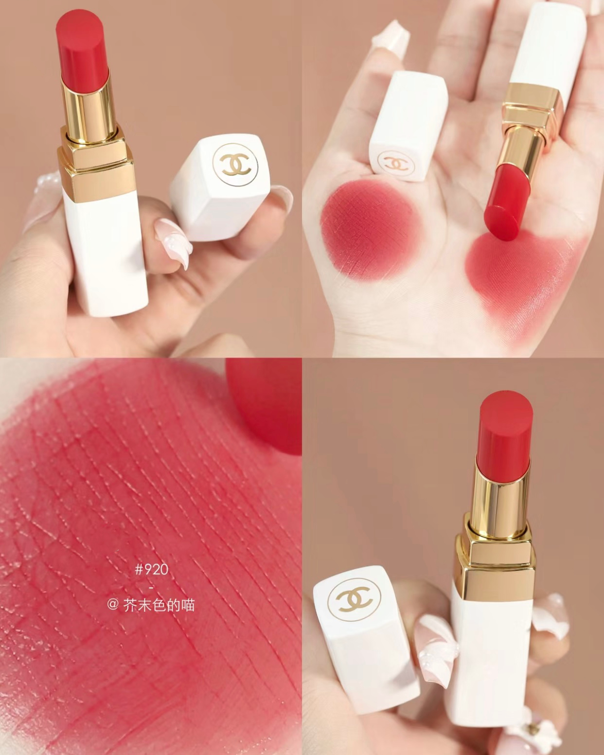 Chanel香奈儿白管920口红914唇膏918圣诞节930润唇膏922 916 924评价
