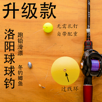 Upgraded version of Luya winter fishing crucian carp spherical floating Luoyang playing ball fishing ball fishing ball floating ball ball ball floating ball ball ball