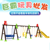 Direct selling kindergarten park swing frame childrens slide climbing grid frame community swing chair combination frame outdoor large facilities