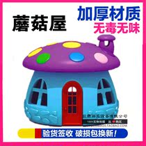 New childrens game hut plastic game house kindergarten doll home Toy House mushroom hut Mushroom House