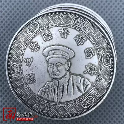 Antique white copper core can blow the silver Dollar Commemorative silver coin of Lu Rongyan, Governor of Guangxi in the fifth year of the Republic of China