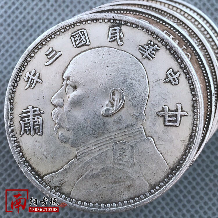 Antique silver round Silver dollar Yuan Shikai coin Silver coin Ancient coin made in Gansu in the three years of Yuan Shikai, Republic of China