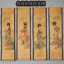Tang Pak Fu calligraphy and painting Lady figure Yin Four beauty figure painting Ancient painting Chinese painting Antique hanging painting Decorative painting four screens