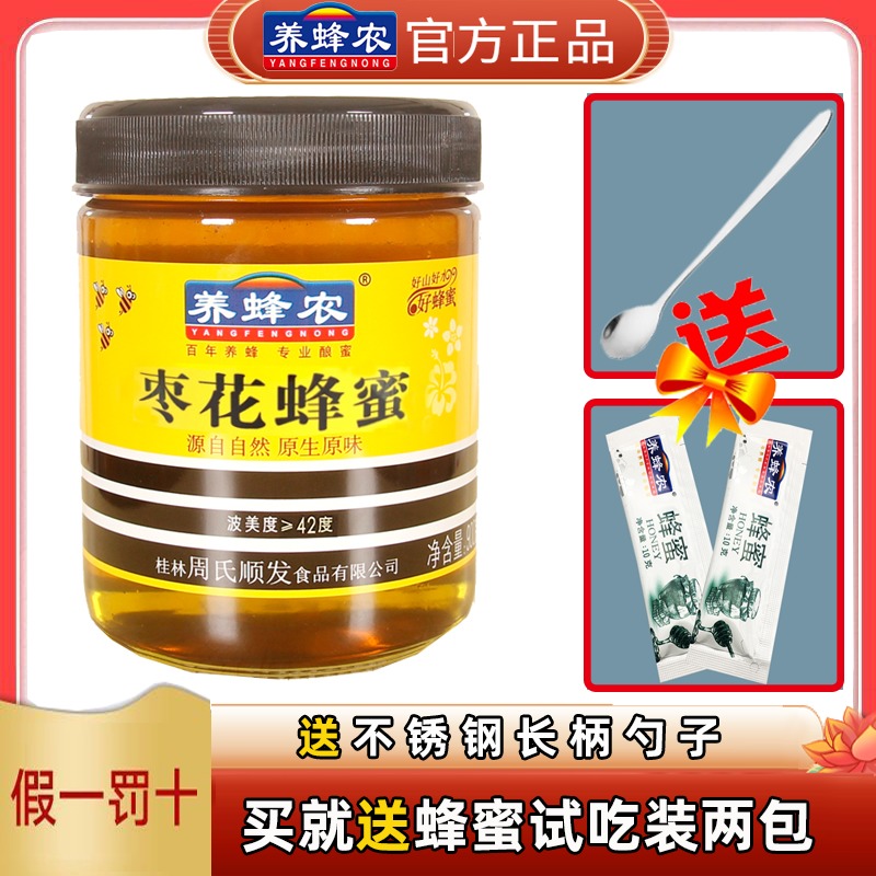 Zhou's Beekeeping Bee Farm Date Flower Honey Zhou's Honey 900g Glass Bottle Pure Natural Farmhouse Date Nectar