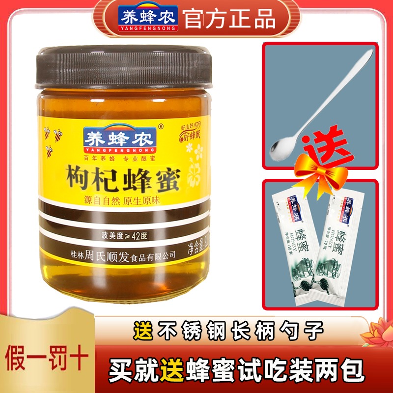 Zhou's beekeeping farmers' medlar honey 900g glass bottles Zhou's honey grapefruit tea pure farmyard soil honey