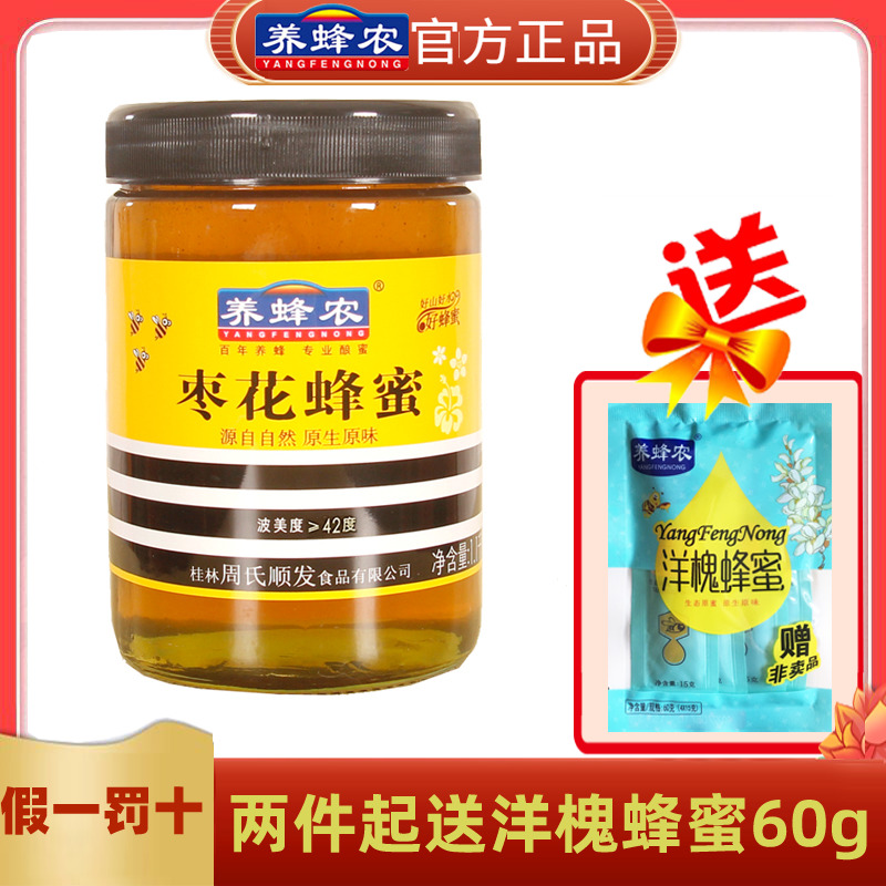 Zhou's beekeeper honey 1100 grams of honey bottled pure natural farmer grapefruit tea honey