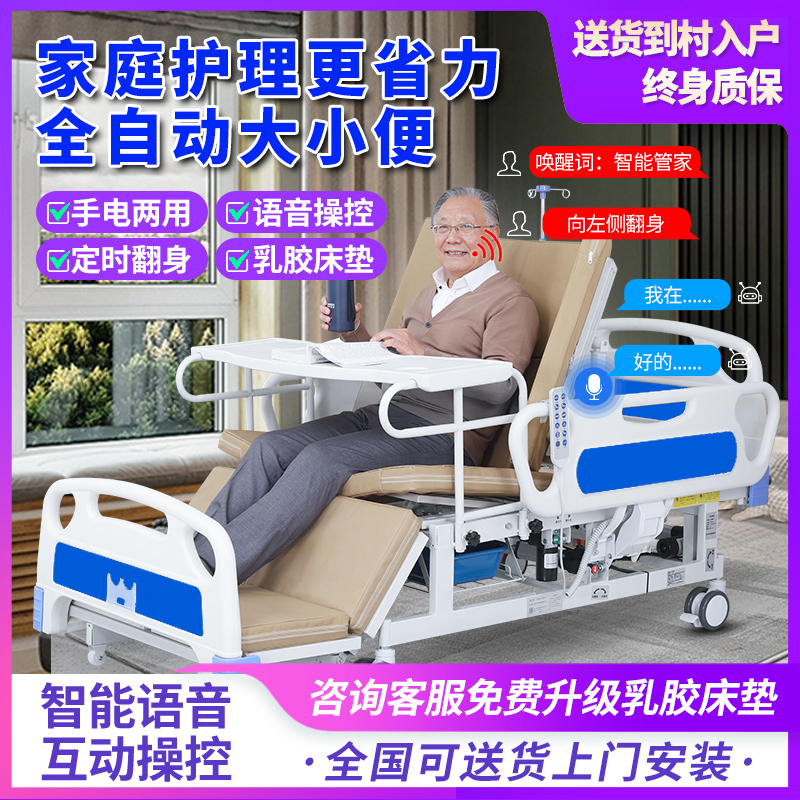 Electric Nursing Bed for Home Use, Multifunctional Hospital Bed for the Elderly, Automatic Lifting Bed for Paralyzed Patients, Medical Bed