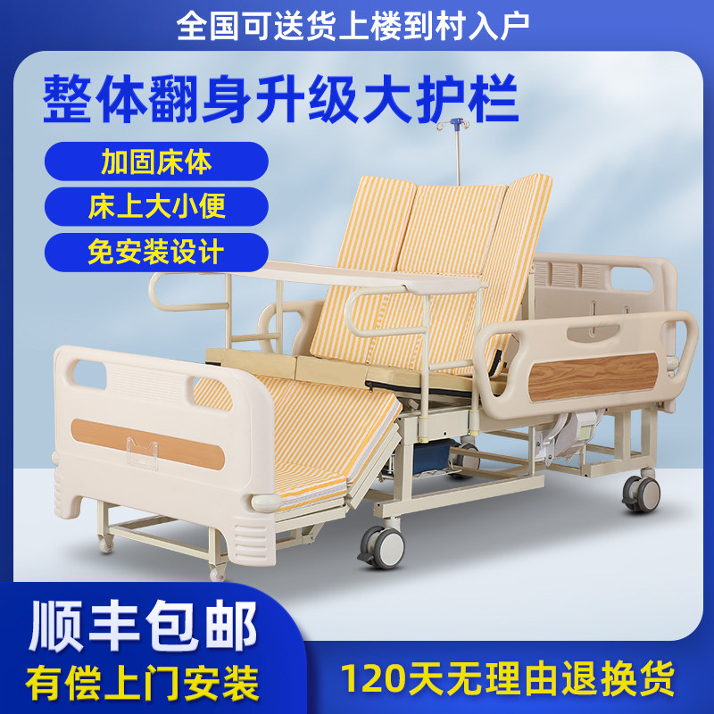 理疗护理医院老年人家用多功能瘫痪病人升降翻身病床医疗康复医用
