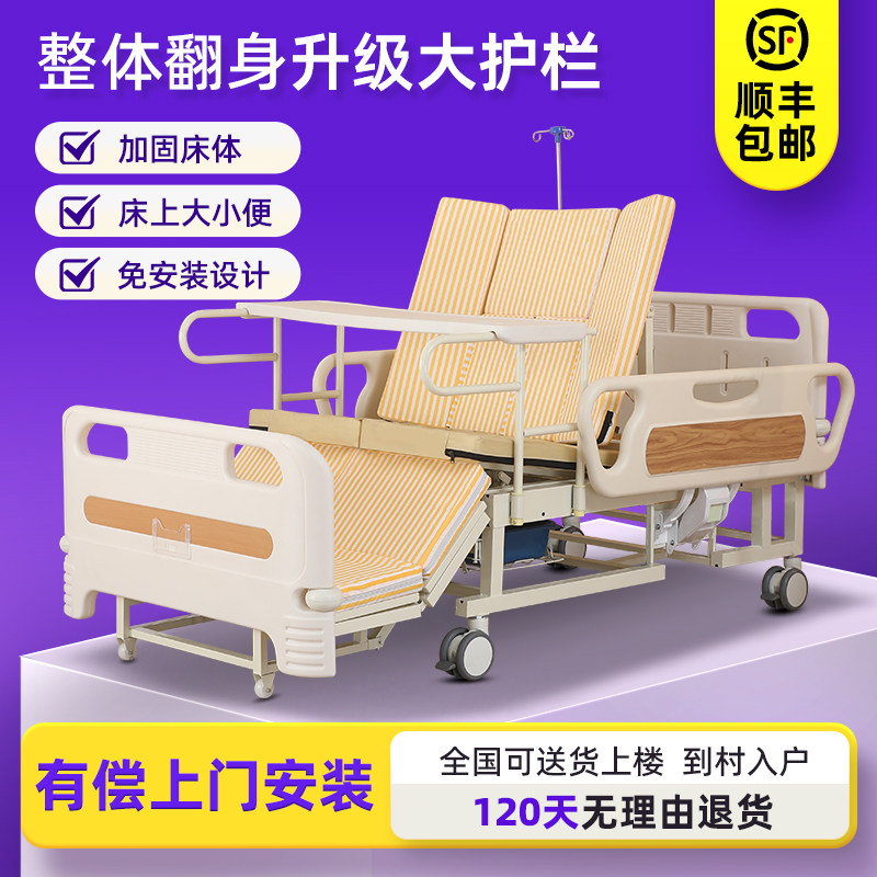 瘫痪病人护理床家用多功能升降医用老人专用医疗医院病床可大小便