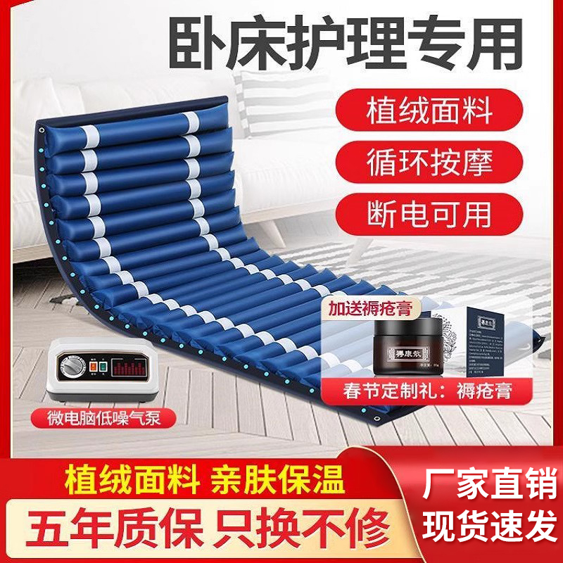Yibang Medical Anti-Decubitus Air Mattress for Single-Person Paralyzed Patients, Inflatable Cushion for Turning Over, Suitable for Bedridden Elderly Home Care