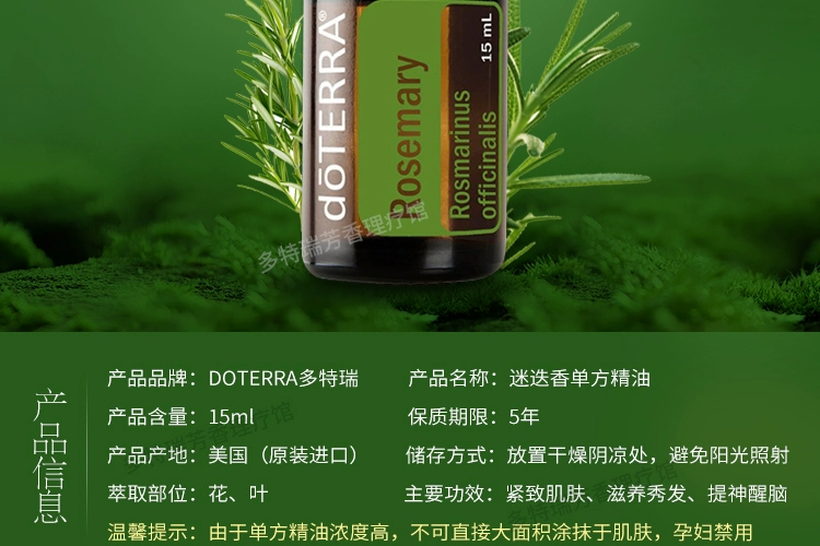 [Đặc biệt tháng bảy] Dotray hương thảo tinh dầu 15ml chăm sóc tóc làm săn chắc da đơn phương tinh dầu hương liệu