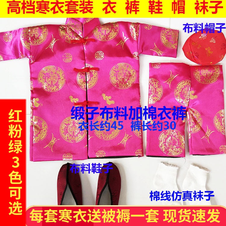 High-end workmanship fine plus cotton cold coat cloth suit burning paper money sacrificial supplies