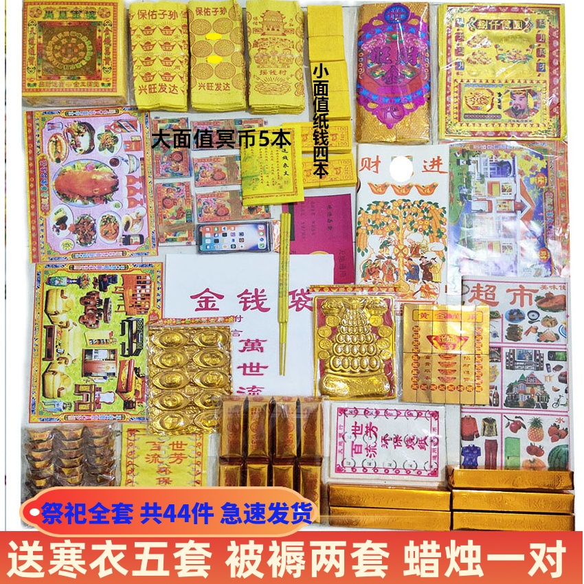 Spring Festival Burnt Paper Sacrifice packages Meditate Paper Money Yellow Burning Paper October A Clear Tomb Sweeping Tombs for Tomb Sacrifice-Taobao
