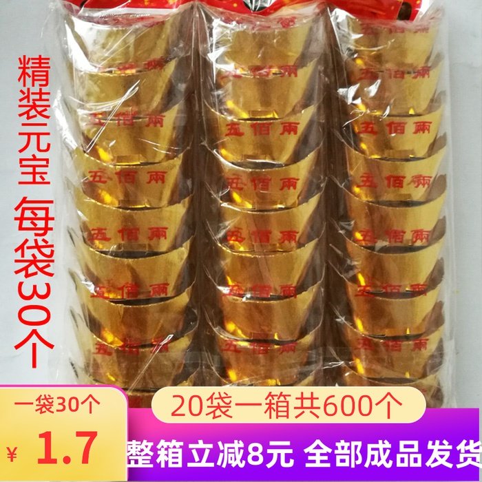Bagged finished gold ingot sacrifice paper paper money yellow paper gold bars