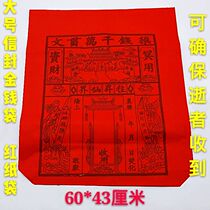 Sacrificial Supplies Special number of red paper bags Yuanbao Bag bag Burn Paper Upper Graves Clear Ming Winter to Tomb Sweeping Tin Foil