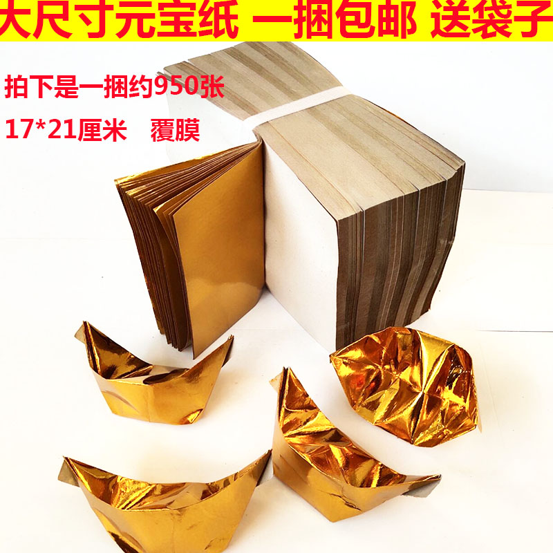 Large Chang Yuan Baoshang paper gold strip tin foil paper burning paper burning Seven upper graves and Qingming sacrificial ritual Buddha supplies
